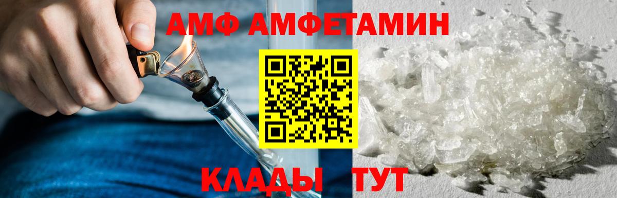 Амфетамин 98%  Вход с VPN  АМФЕТАМИН  Муравленко 