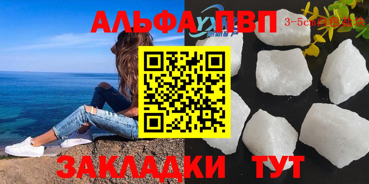 A-PVP кристаллы  Alpha PVP СК  A PVP  Вход с VPN  Alpha PVP СК  Муравленко 