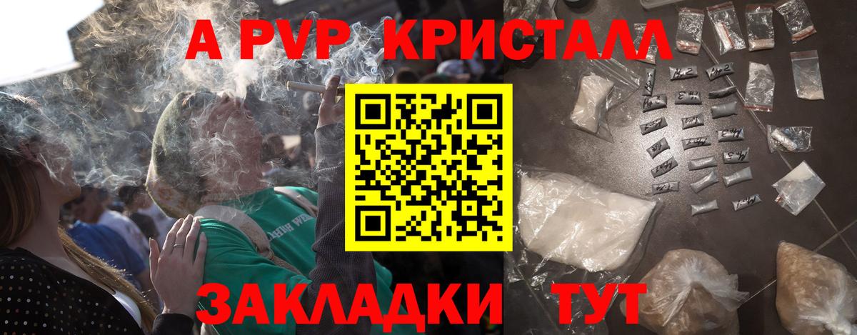 A PVP Соль Муравленко