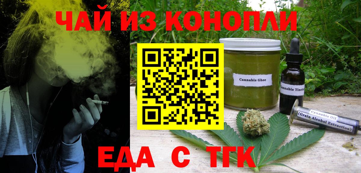 Муравленко  Печенье с ТГК марихуана  Вход с VPN 