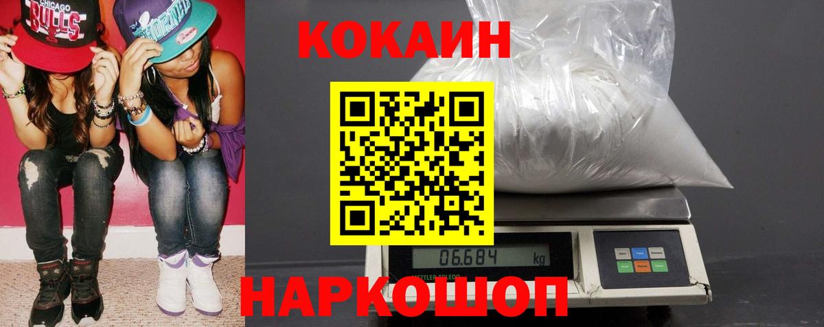КОКАИН FishScale Муравленко