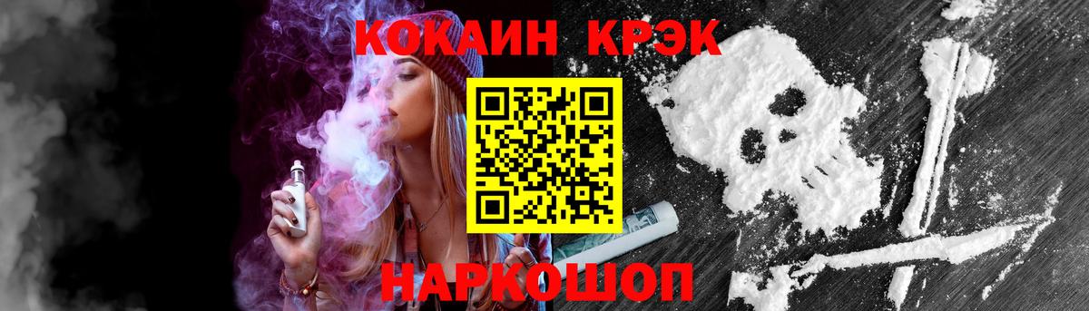 COCAIN  Вход с VPN  Муравленко  Кокаин FishScale 
