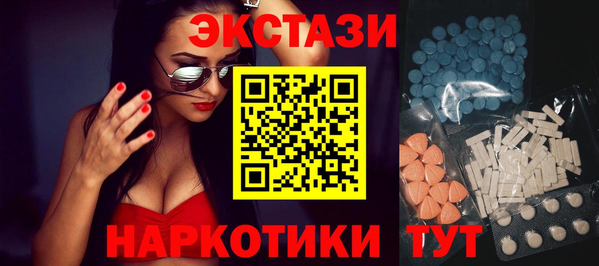ЭКСТАЗИ круглые Муравленко