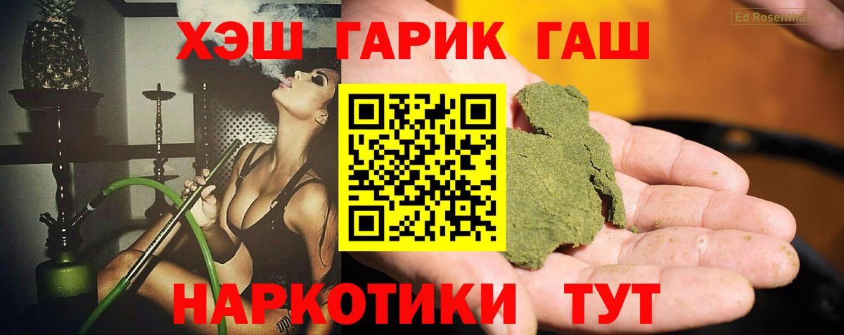 Муравленко  Гашиш хэш  Вход с VPN 