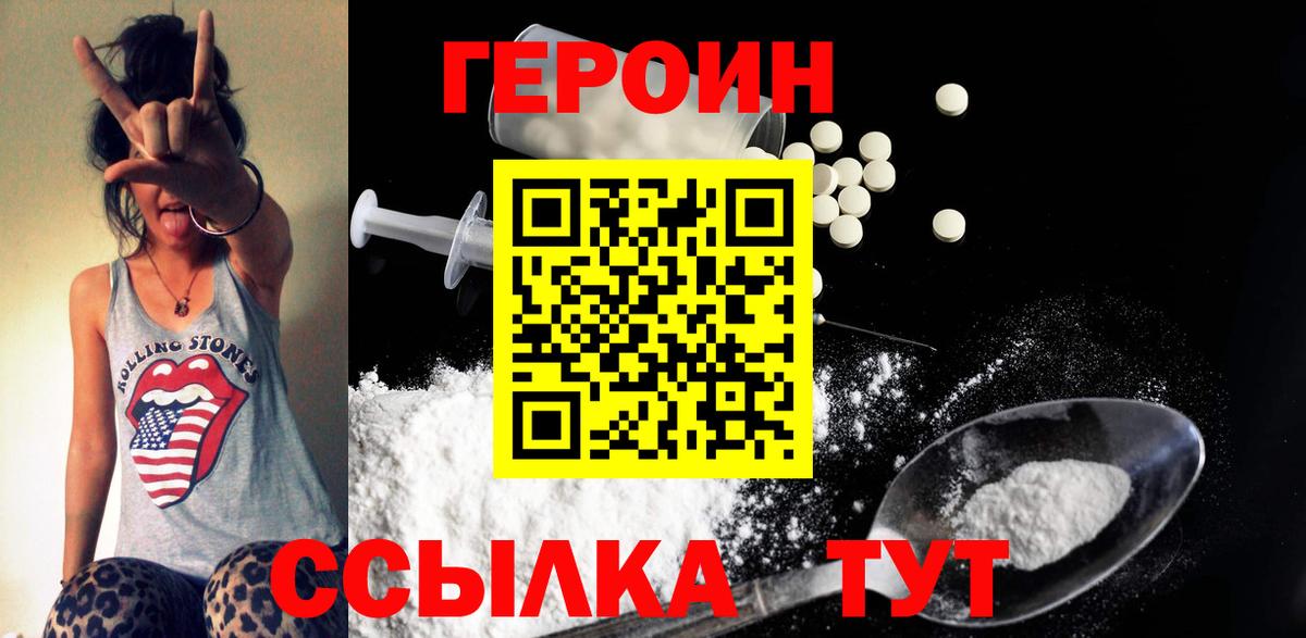 Муравленко  ГЕРОИН VHQ  Вход с VPN 