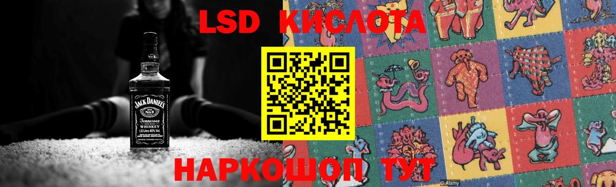 LSD-25 экстази кислота Муравленко