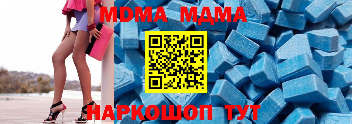 МДМА  MDMA crystal  Муравленко  Вход с VPN  MDMA молли 