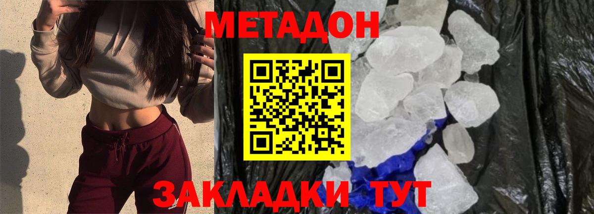 Метадон мёд  Вход с VPN  Муравленко  Метадон methadone 