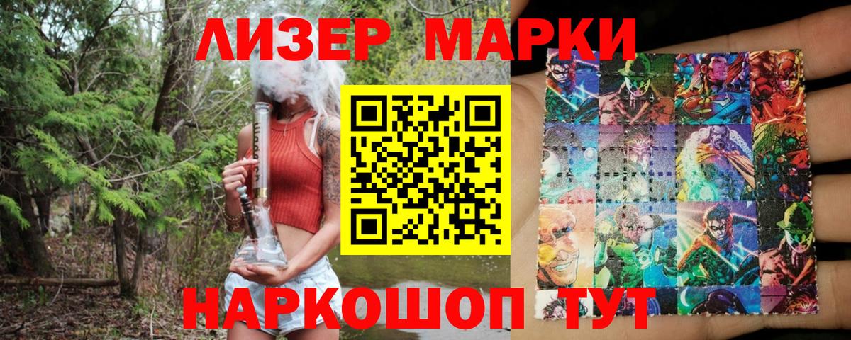 Марки NBOMe 1,5мг Муравленко