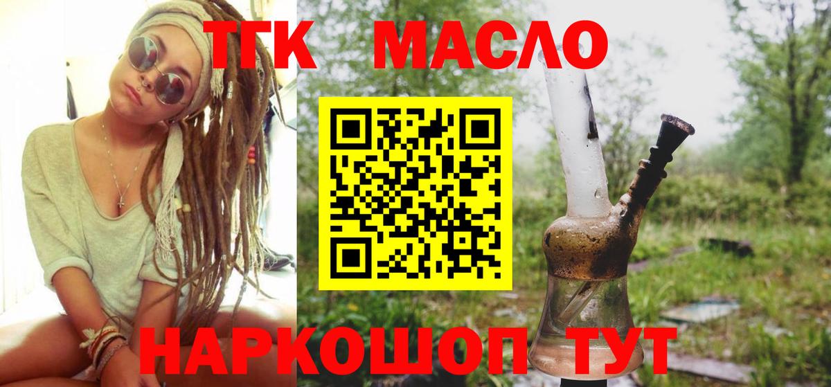 Дистиллят ТГК Wax Муравленко